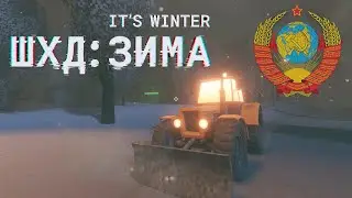 Its Winter
