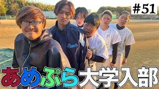 【あめんぼぷらす】本当は不良なのに陰キャになりすます高校生の日常【コントVol.51】