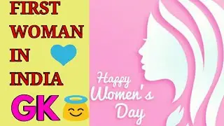Happy Women's Day | General knowledge of First Indian Woman | GK |