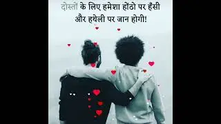 #SHORTS#FRIENDS IS BEST MEDICINE IN WHOLE WORLD