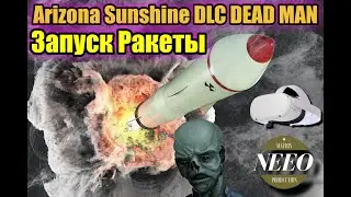 Arizona Sunshine DLC DEAD MAN Запуск Ракеты VR // NeeO Продакшн
