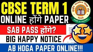 CBSE TERM 1 LATEST NEWS 😱| CBSE EXAM ONLINE OR OFFLINE | CBSE TERM 1 ADMIT CARD | CBSE LATEST NEWS