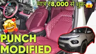 2026 PUNCH बनी सर-PUNCH 😱 LUXURY INTERIOR MODIFICATION🤯 मात्र ₹8,000/- से शुरू