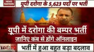 UPSI 2019 Notification || आ गयी नयी वैकेंसी || 5000+ पद || पूरी जानकारी