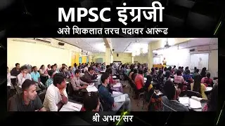 MPSC ENGLISH क्रांती | COMBINE CSAT POLICE BHARATI VANSEVA TALATHI DED CET PSI STI ASST. |ABHAY SIR