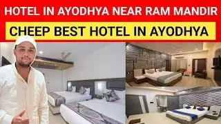Hotel in ayodhya near ram mandir । hotel in ayodhya near railway station । best hotel in ayodhya
