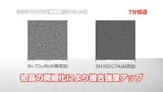 20秒で違いが分かるSN100Cシリーズの特長