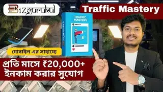 Traffic Mastery Package in Bizgurukul | Earn ₹20k+ per Month.