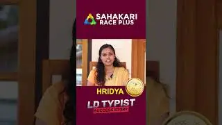 LD Typist ടോപ് റാങ്കുകളിലേക്ക് എത്തിയ സഹകാരിയുടെ ചുണക്കട്ടികളുടെ കഥ ft : Hridya