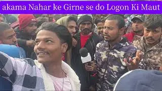 एकमा पूल में हुआ हादसा || #breking #News #LiveAccidet #reporting #nirajbhantalal