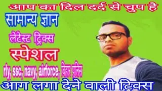 भारत के केंद्र शासित प्रदेश एवं उनके राजधानी चुटकियों में याद करें