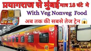 PRAYAGRAJ To MUMBAI Train Journey.Fastest Train with Best Food.#travel #viral #indianrailways#train