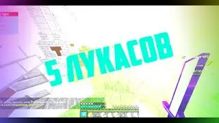 Apple топ чит на Minecraft