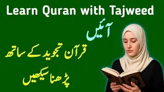 Ayesha Al Quran  is live!