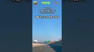 더 크로스 (The Cross) - Don&rsquo;t Cry | dk Remaster