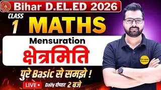 Bihar DElEd Maths Class 2026 | Mensuration Complete Chapter | DElEd Math | Class - 1
