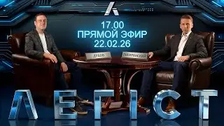 Уиткофф готовит встречу Путина и Зеленского. Иранская кампания Теракт во Львове.  Дубов Вигиринский