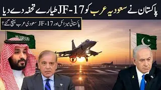 Pakistan&rsquo;s Nuclear Program & Saudi Arabia | Missiles & JF-17 in Saudi?