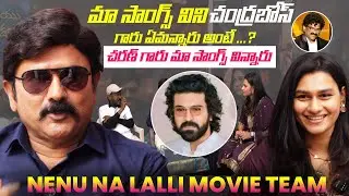 Nenu Na Lalli Movie Team Interview | Telugu Interviews | NNR Chowdary | Pavan Teja Films
