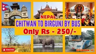 Nepal | EP 17 | चितवन | नेपाल यात्रा | Chitwan To Birgunj By Bus | Raxaul Railway Station | Birgunj