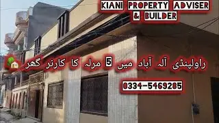 5 Marla Corner house Westridge 3 #rawalpindi #realestate #luxuryhomestour #houseforsale #corner