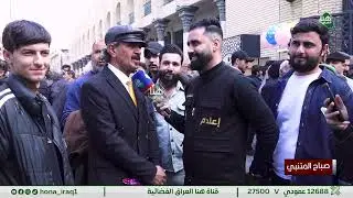 برنامج صباح المتنبي ( بغداد - شارع المتنبي ) تقديم فاضل الخفاجي #هنا_العراق
