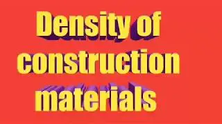 Density of building construction materials | Cement | Sand | Aggregate | Steel | Glass l Water |