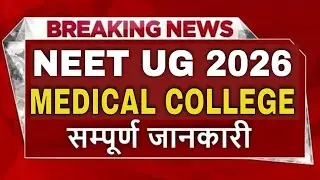 The SECRET to NEET UG 2026 REGISTRATION SUCCESS Update Aadhaar TODAY