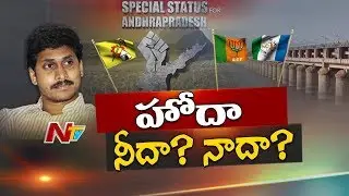 TDP & BJP Leaders Counter to YS Jagan Contrvesial Comments || YSRCP Alliance With BJP || NTV