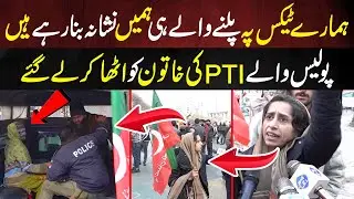 Police Arrested Female PTI Supporter | Khatoon Ny Police ko Muuh Toor Jawab Diya | Lahore Puchta Hai