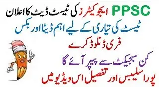 PPSC Educator Jobs Test Preparation Data Download All Subject Wise 2019
