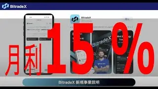 BitradeX Exchange Business Overview AI Trading Invitation Code [BTX]