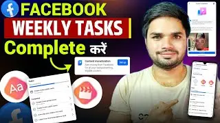 Weekly Tasks Completed | Facebook Weekly Challenge Kaise Complete Karen | Content Monetization Tools