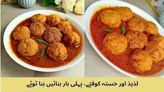 How to make chicken kofte? #chickenkofte