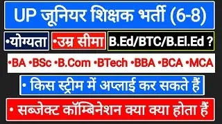 up junior teacher eligibility |subject combination |stream option|age limit|exam pattern|syllabus