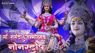 MA NARMADA JAYANTI SPECIAL NONSTOP Dj REMIX FULL ROADSHOW MIX DJ JBP  MIX@Vikash_Blog_Jbp_09