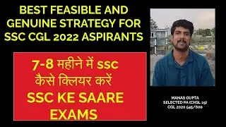 BEST STRATEGY VIDEO FOR SSC CGL 2022 ASPIRANTS || LAG JAO  BANANA HAI AGAR INSPECTOR 🔥🔥🔥🔥💥💥💥💥