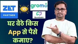 ZET Vs. Gromo Vs. BankSathi Which One Should You Choose? | The Ultimate Comparison