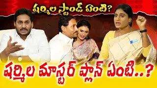 YS Sharmila Takes Oath As APPCC President | APPCC Chief Ys Sharmila to YSR Ghat | Telugu Vartha