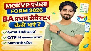 #mgkvp samarth portal pr registration kaise kare | samarth portal pr gmail kaise change kre | #otp