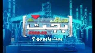 Special Budget Transmission With TM | Pre-Budget Economic Survey Report | Imran Khan | 9-June-2022