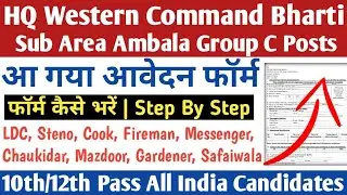 HQ Western Command Ambala Application form Out Now || How to fill application form || Army Group C