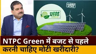 ntpc green share, ntpc green share latest news, ntpc green share target, ntpc stock analysis, ntpc