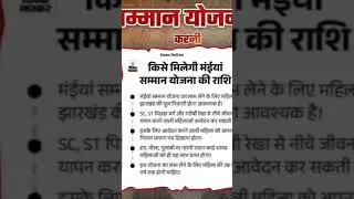 Jmm #news18biharjharkhand  manifesto #jmm