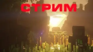 3Д моделирую на стриме