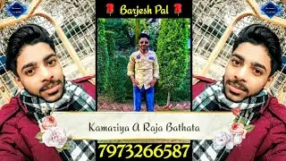 kamariya a raja bathata #कमरिया || #samarsingh || #barjesh || #silpi_raj || @user-barjesh2663 ...
