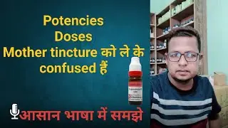 Potencies vs Mother tincture || Best Selection of dose || आसान भाषा समझे || Hidden truths of potency