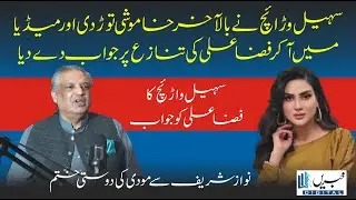 Suhail Warraich on Pakistan&rsquo;s Political Crisis  | Front Foot Podcast