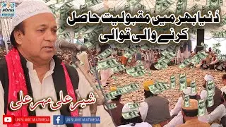 ALLAH ALLAH Qawwali | Sher Ali Mehr Ali Qawwal | Astana Alia Fareed Pur Sharif 2021