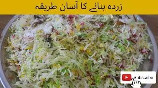 Zarda Recipe (Sweet Rice) By Gulreen Kitchen